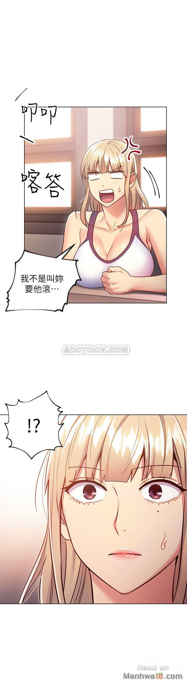 Stepmother Friends Raw - Chapter 13 Page 1