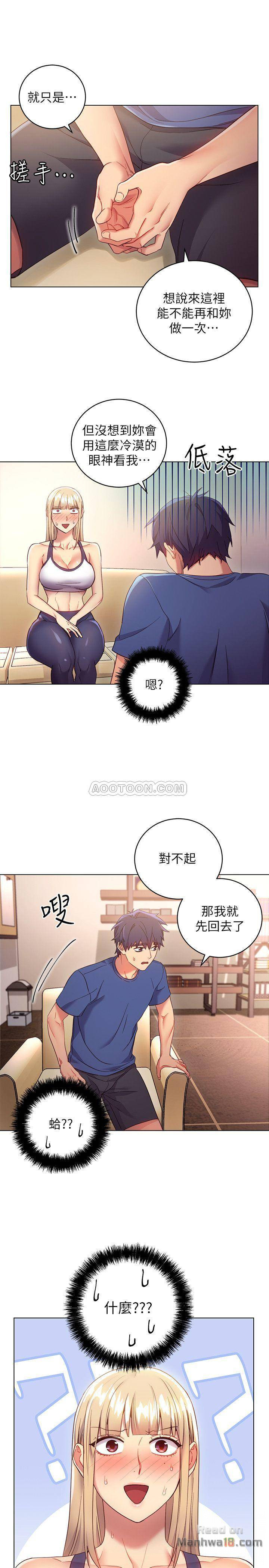 Stepmother Friends Raw - Chapter 13 Page 13