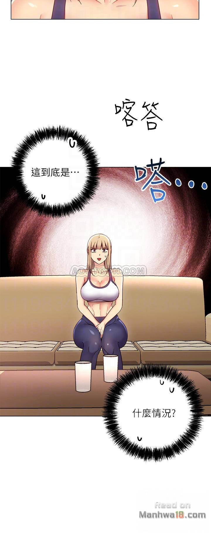 Stepmother Friends Raw - Chapter 13 Page 14
