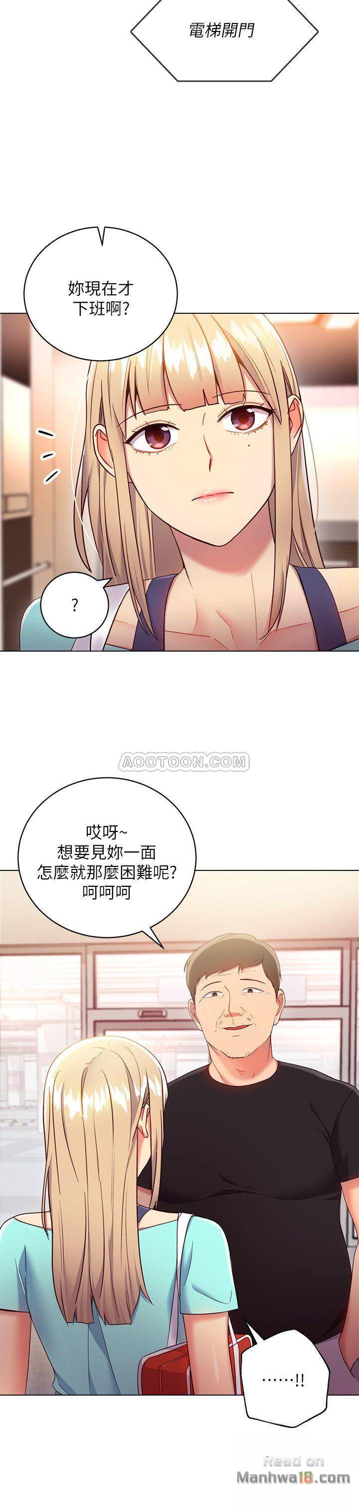 Stepmother Friends Raw - Chapter 13 Page 24