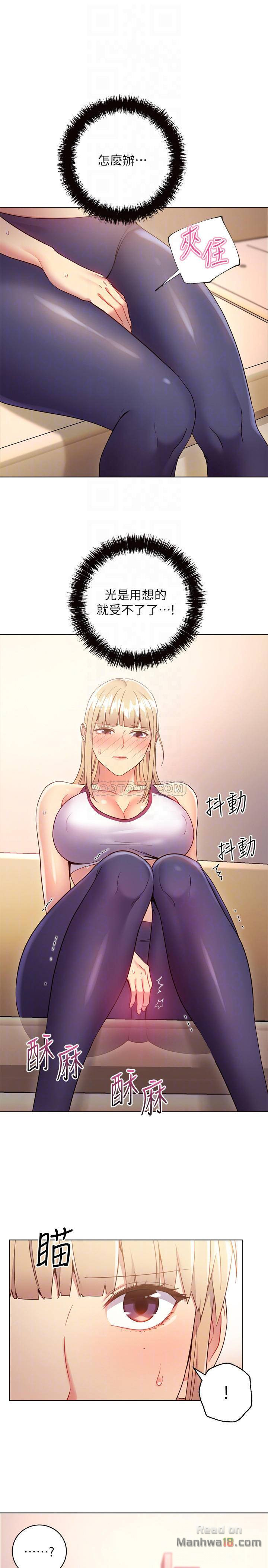 Stepmother Friends Raw - Chapter 13 Page 6
