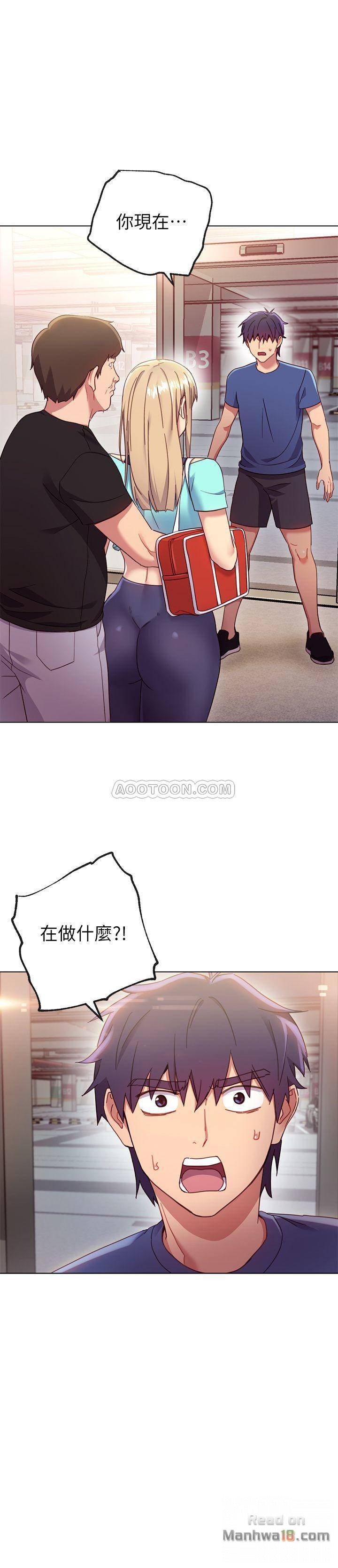 Stepmother Friends Raw - Chapter 14 Page 1