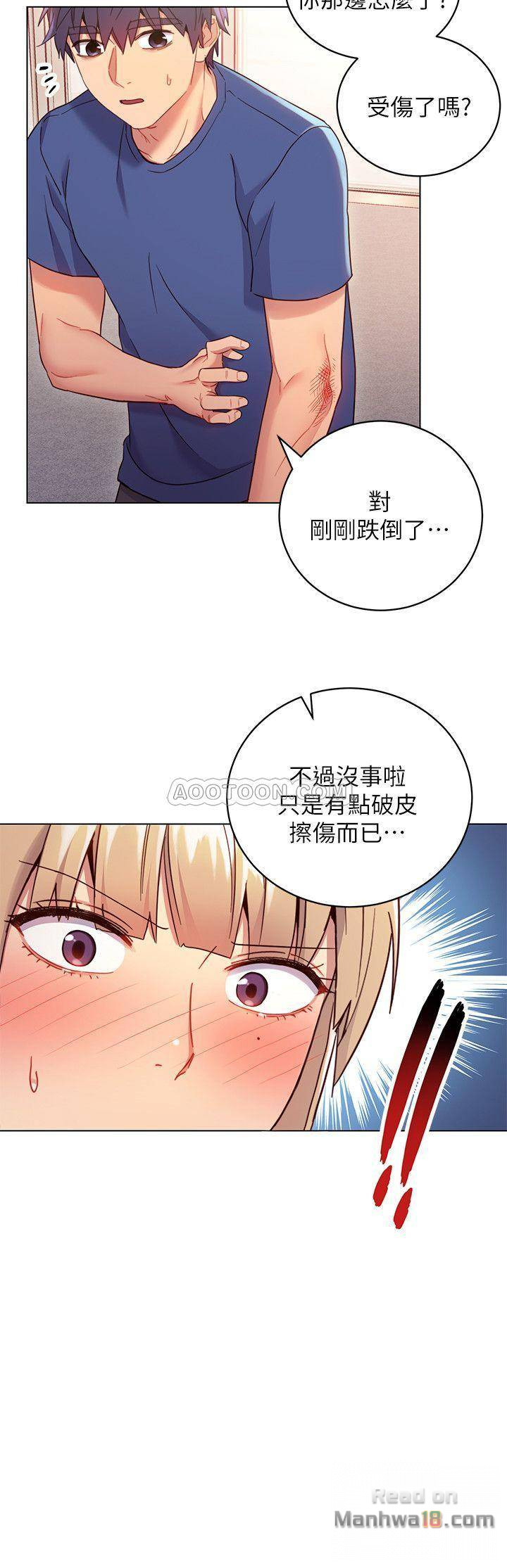 Stepmother Friends Raw - Chapter 14 Page 11