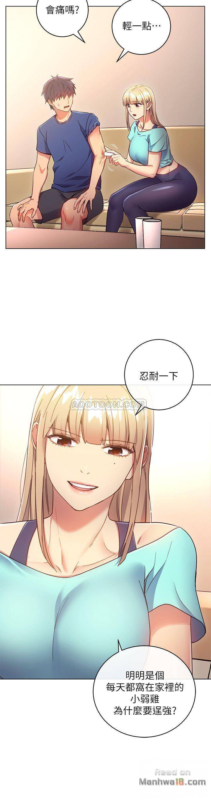 Stepmother Friends Raw - Chapter 14 Page 13