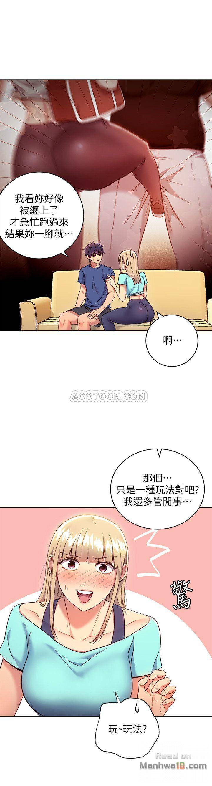 Stepmother Friends Raw - Chapter 14 Page 15