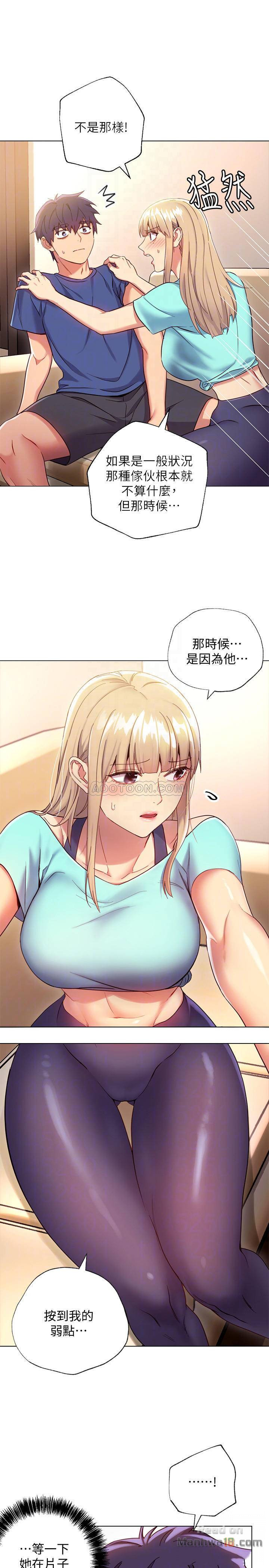 Stepmother Friends Raw - Chapter 14 Page 16