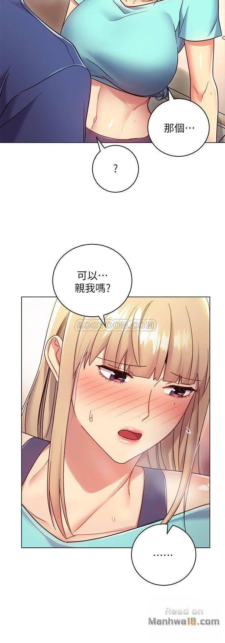 Stepmother Friends Raw - Chapter 14 Page 25