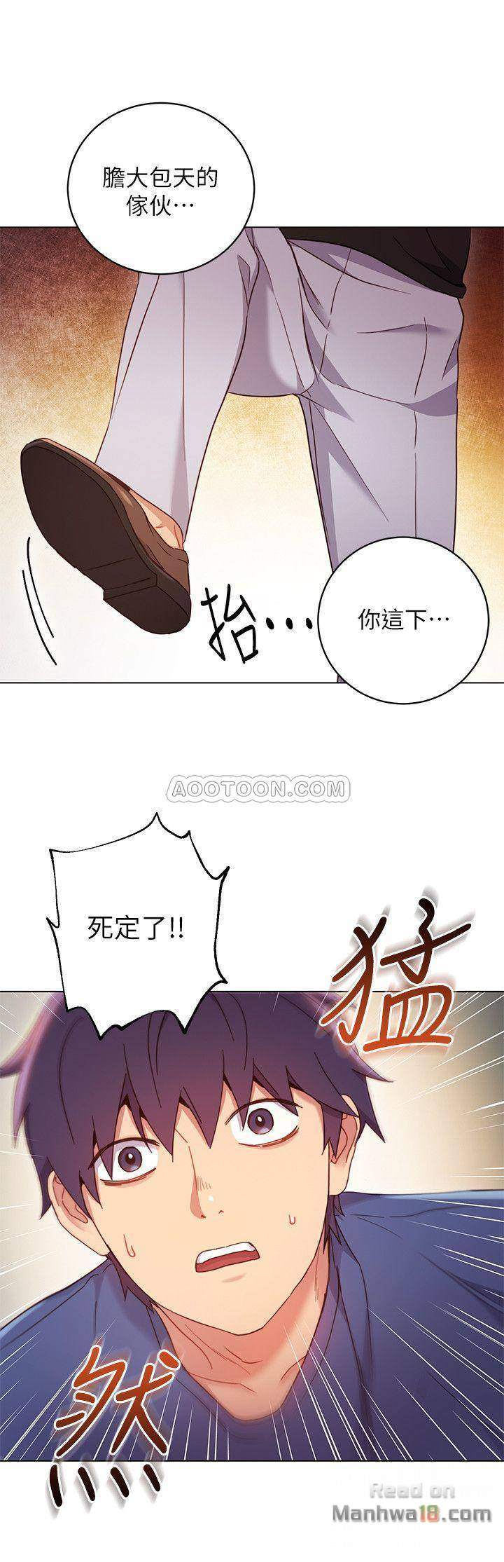 Stepmother Friends Raw - Chapter 14 Page 7