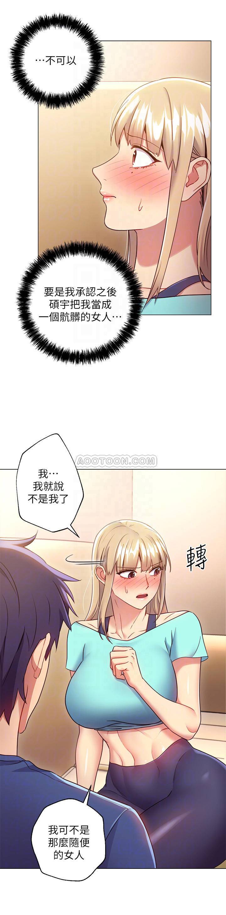 Stepmother Friends Raw - Chapter 15 Page 12