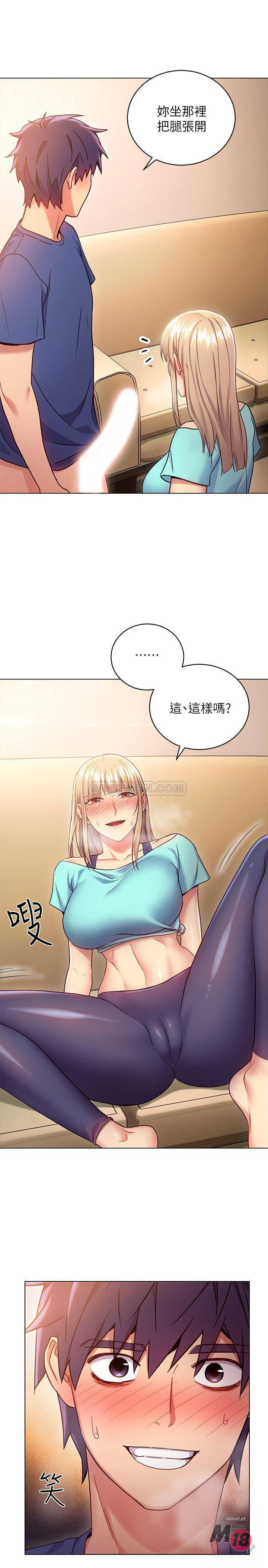 Stepmother Friends Raw - Chapter 16 Page 1