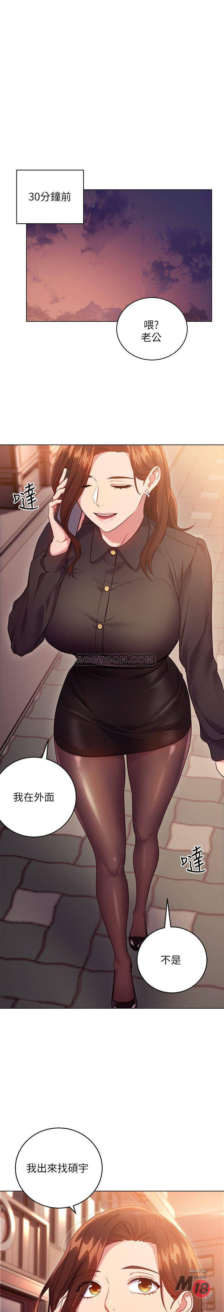 Stepmother Friends Raw - Chapter 16 Page 3