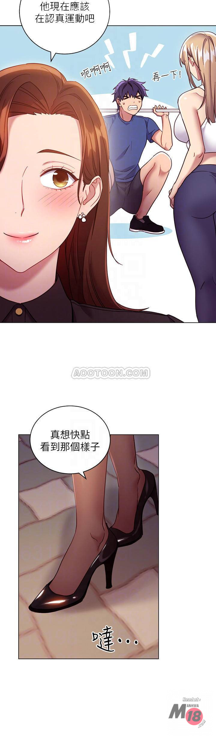 Stepmother Friends Raw - Chapter 16 Page 6