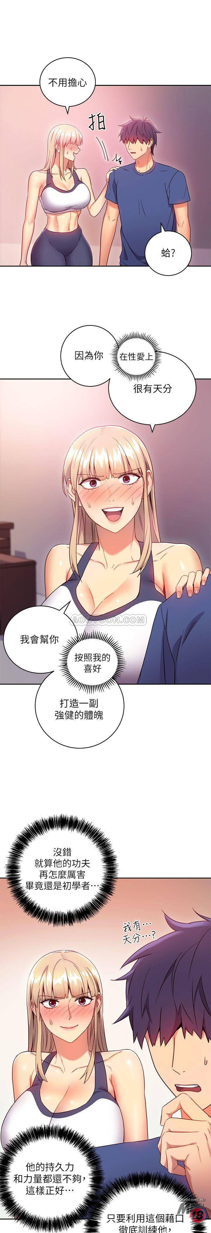 Stepmother Friends Raw - Chapter 17 Page 11
