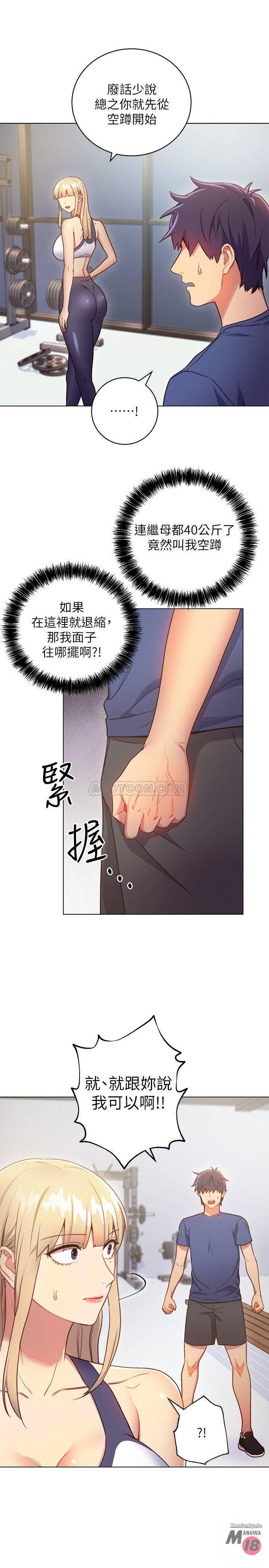 Stepmother Friends Raw - Chapter 17 Page 22