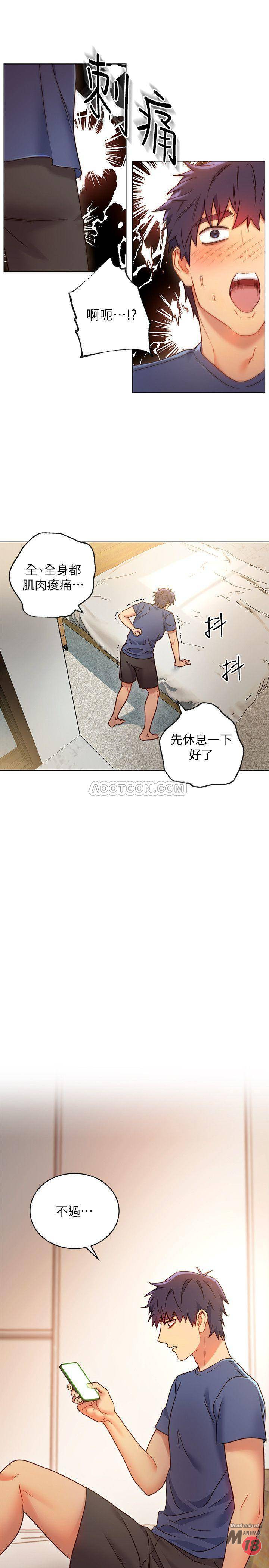Stepmother Friends Raw - Chapter 17 Page 27