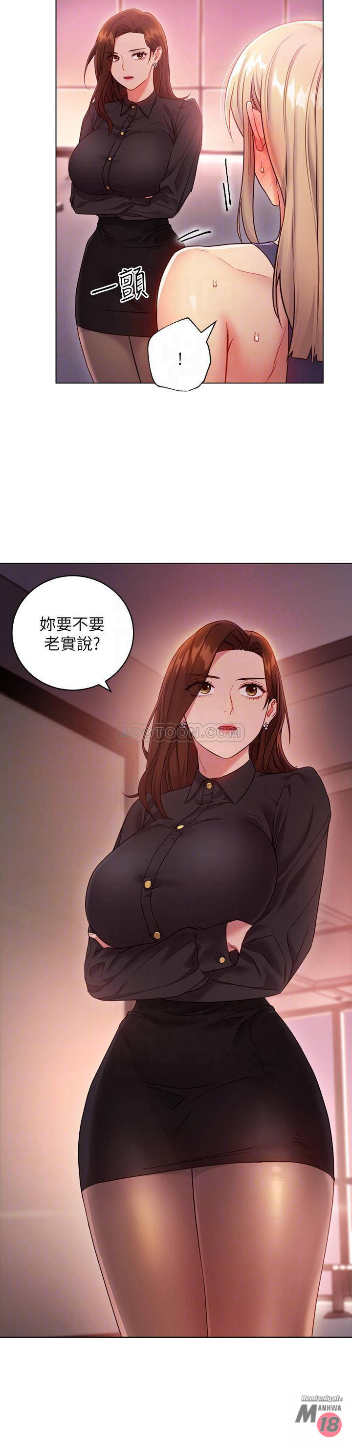 Stepmother Friends Raw - Chapter 17 Page 4