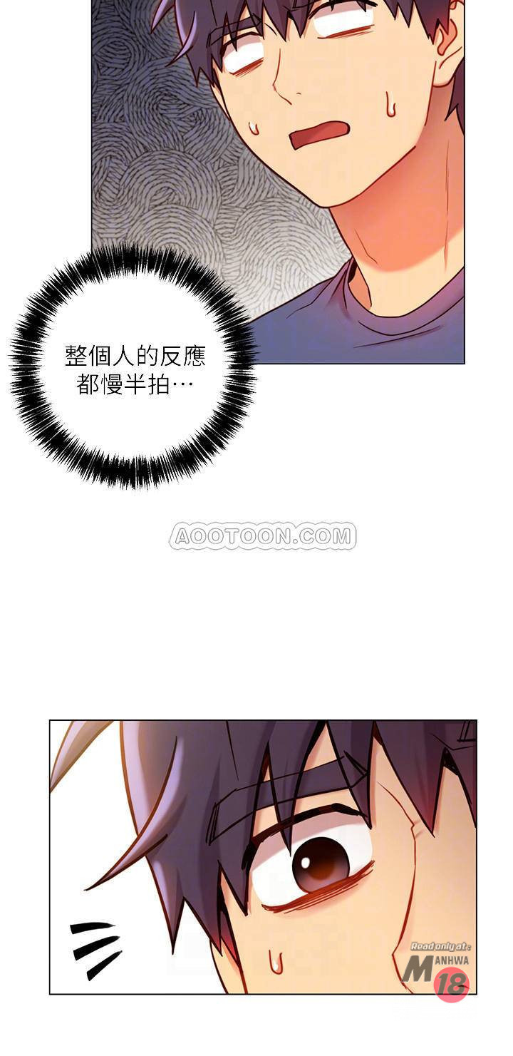 Stepmother Friends Raw - Chapter 18 Page 10