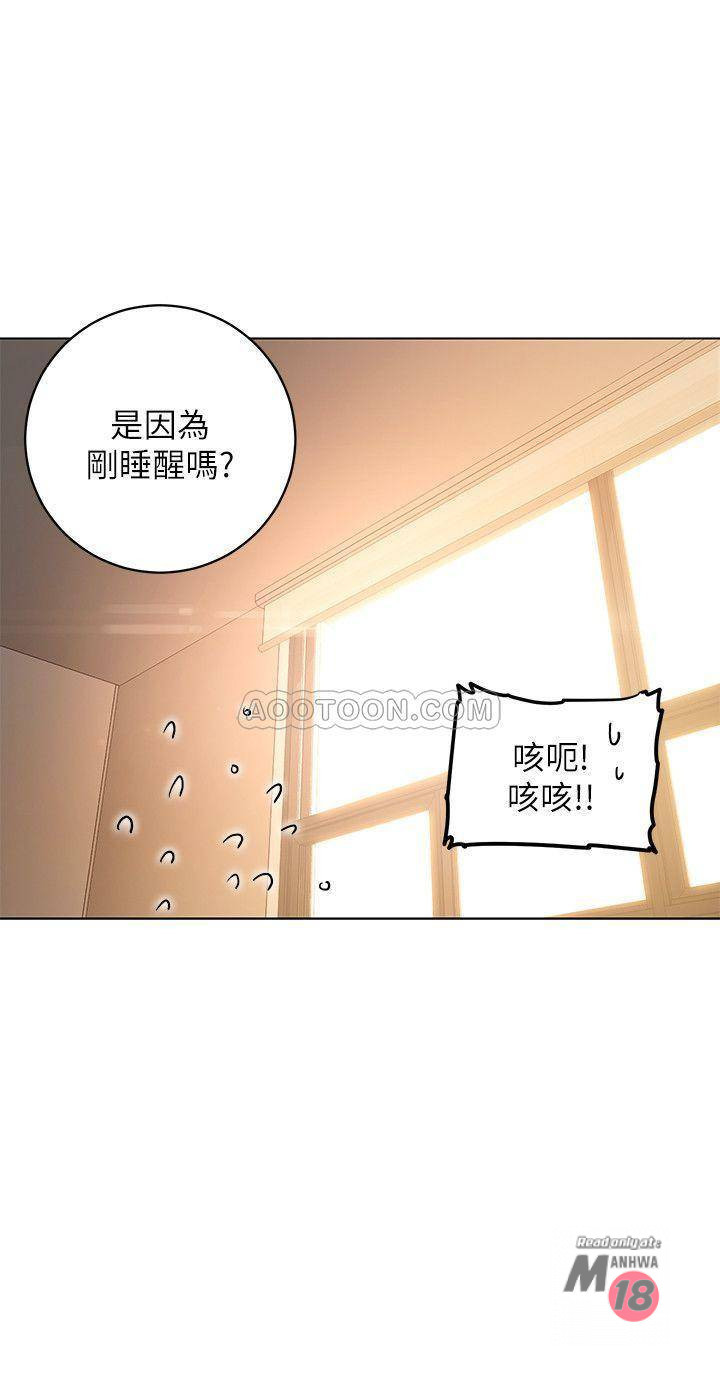 Stepmother Friends Raw - Chapter 18 Page 13