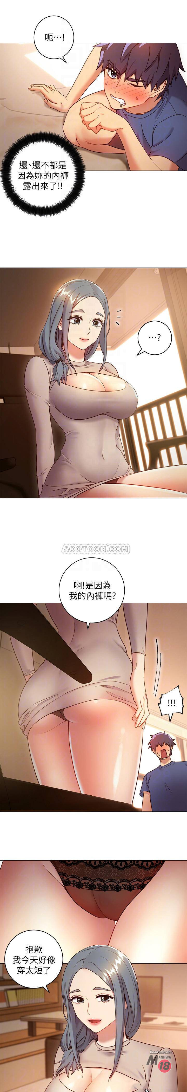 Stepmother Friends Raw - Chapter 18 Page 14