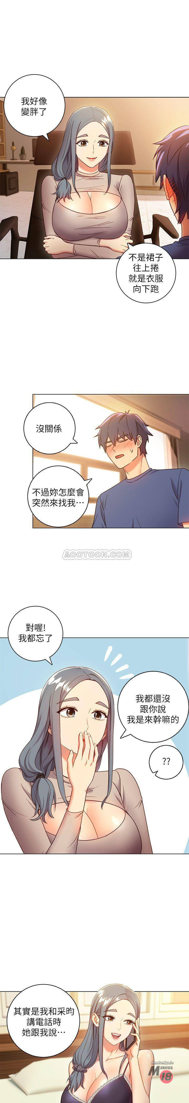 Stepmother Friends Raw - Chapter 18 Page 21