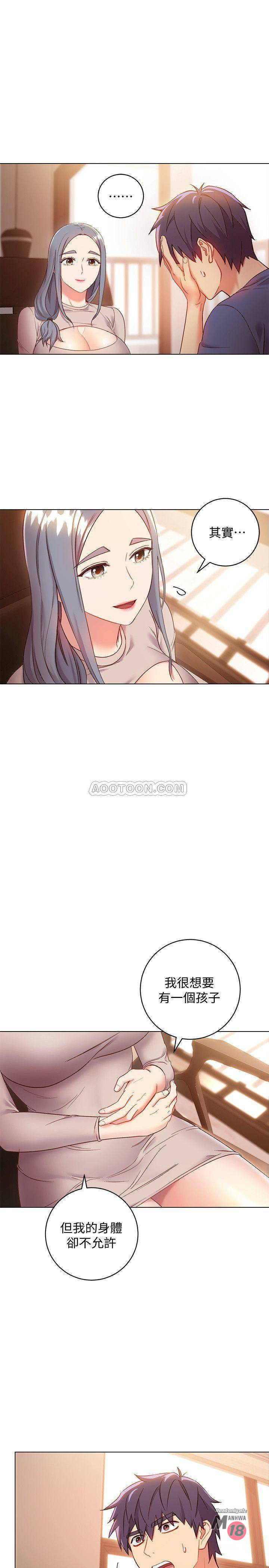 Stepmother Friends Raw - Chapter 18 Page 25
