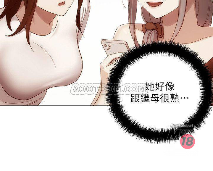 Stepmother Friends Raw - Chapter 18 Page 7
