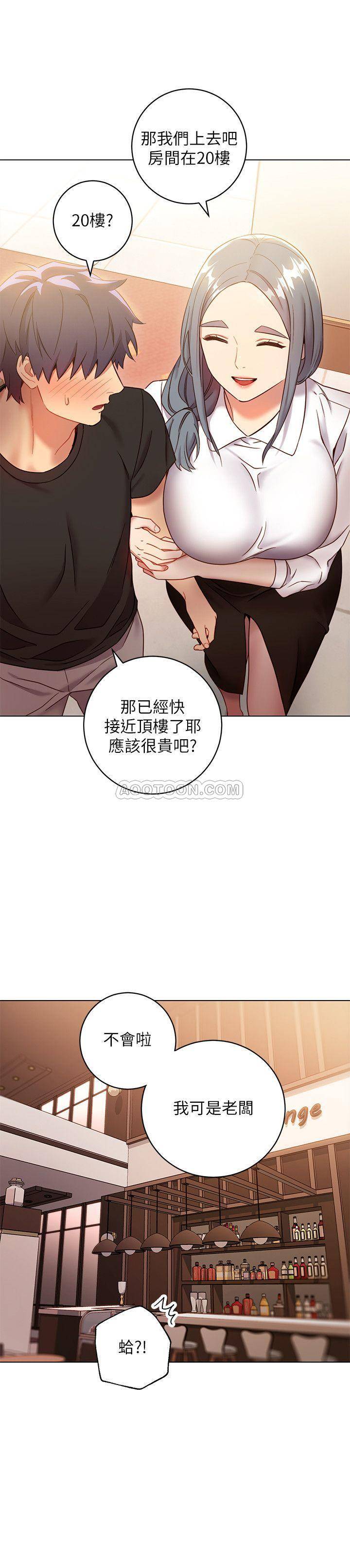 Stepmother Friends Raw - Chapter 19 Page 17