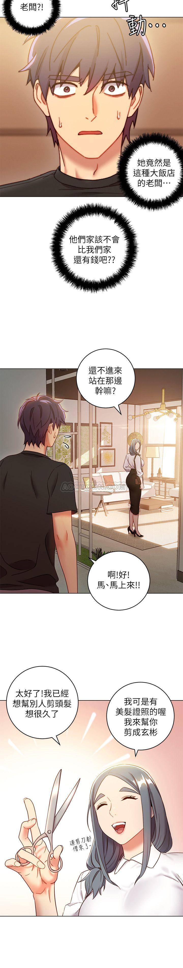 Stepmother Friends Raw - Chapter 19 Page 19