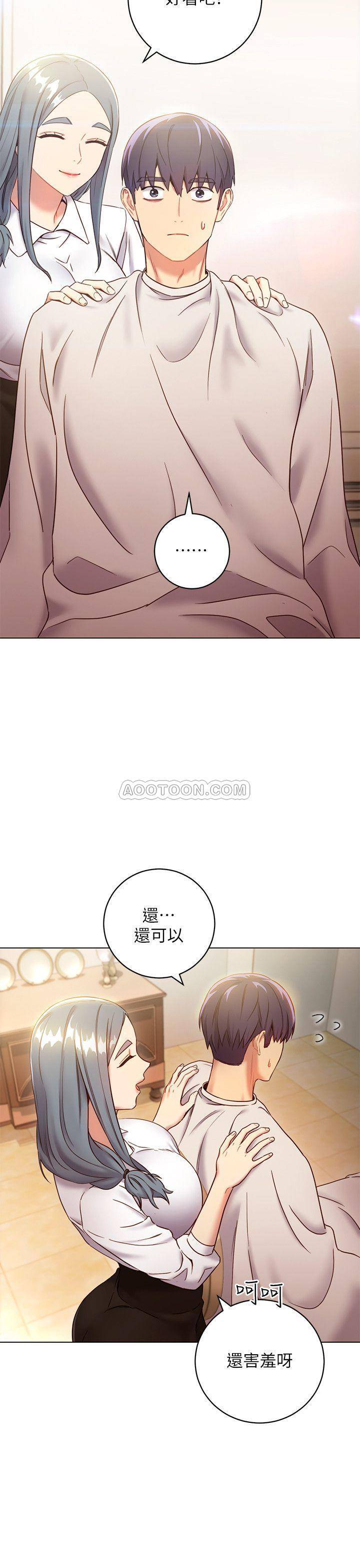 Stepmother Friends Raw - Chapter 19 Page 25