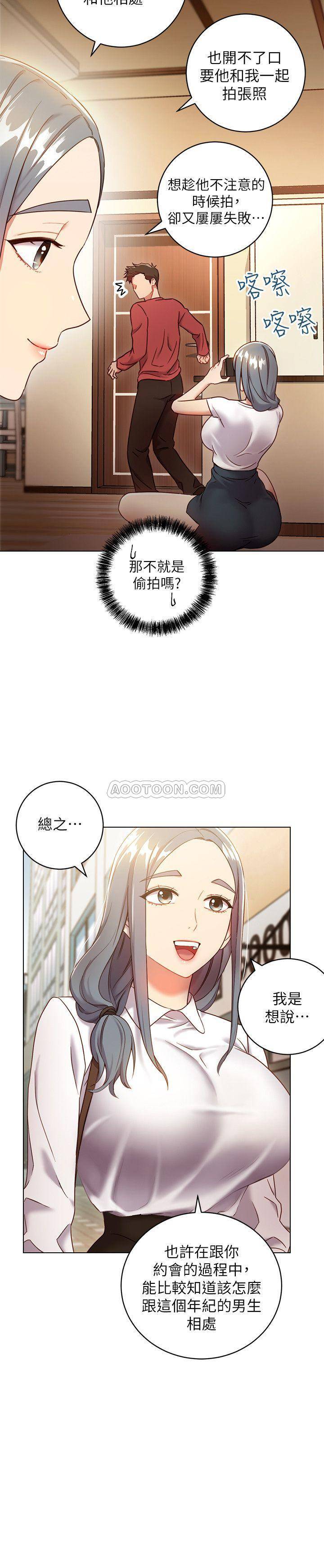 Stepmother Friends Raw - Chapter 19 Page 9