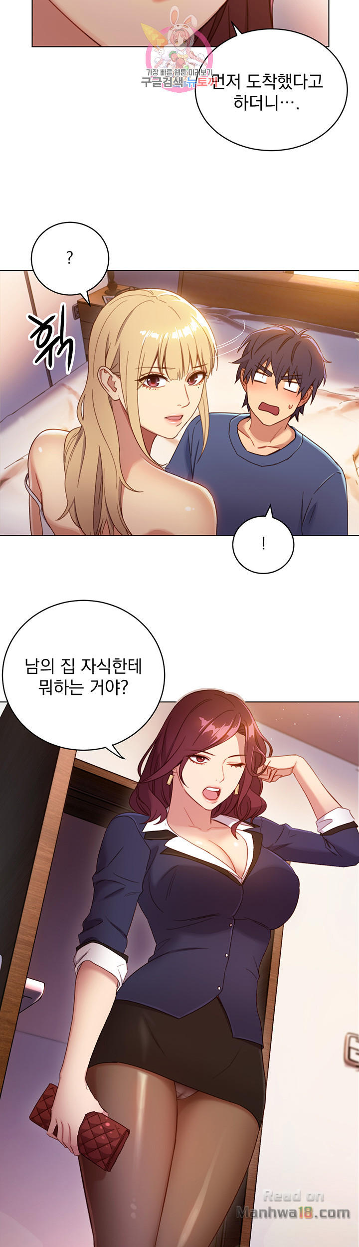 Stepmother Friends Raw - Chapter 2 Page 34