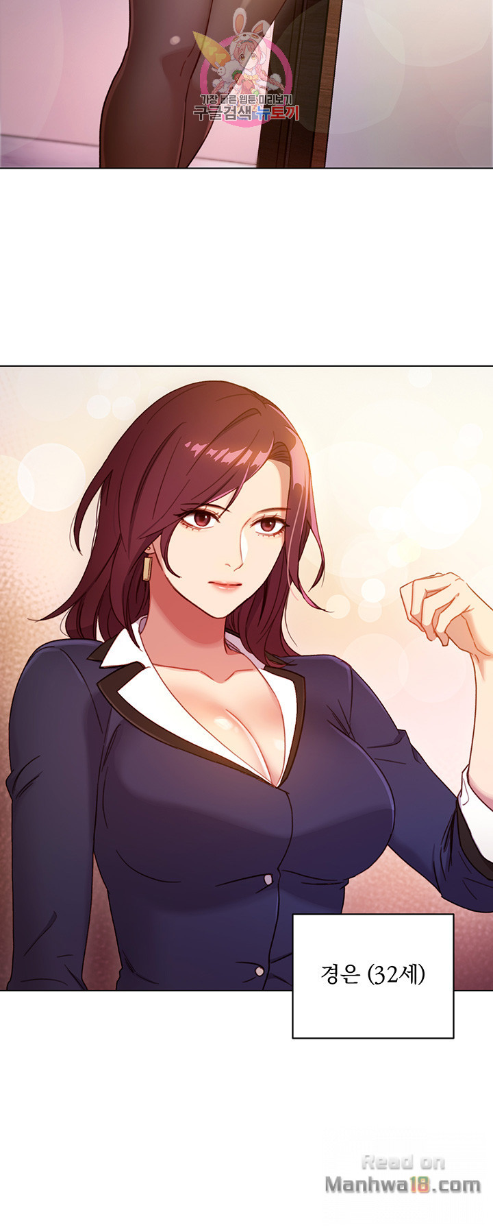 Stepmother Friends Raw - Chapter 2 Page 35