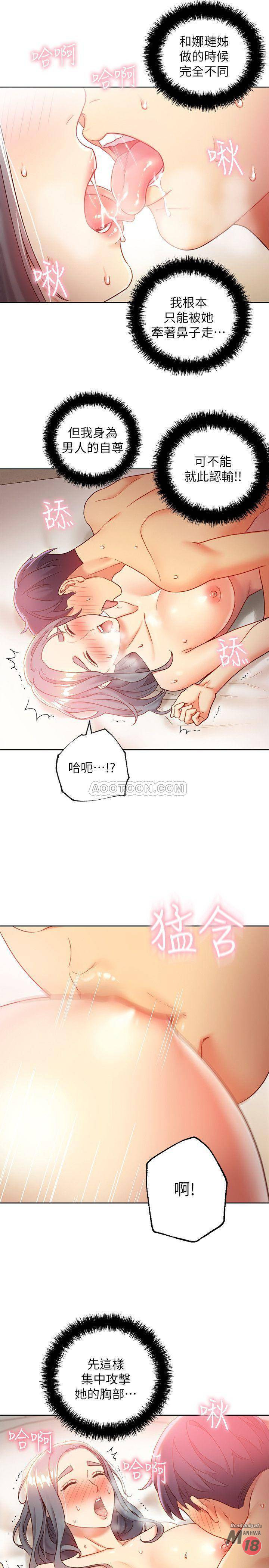 Stepmother Friends Raw - Chapter 20 Page 25