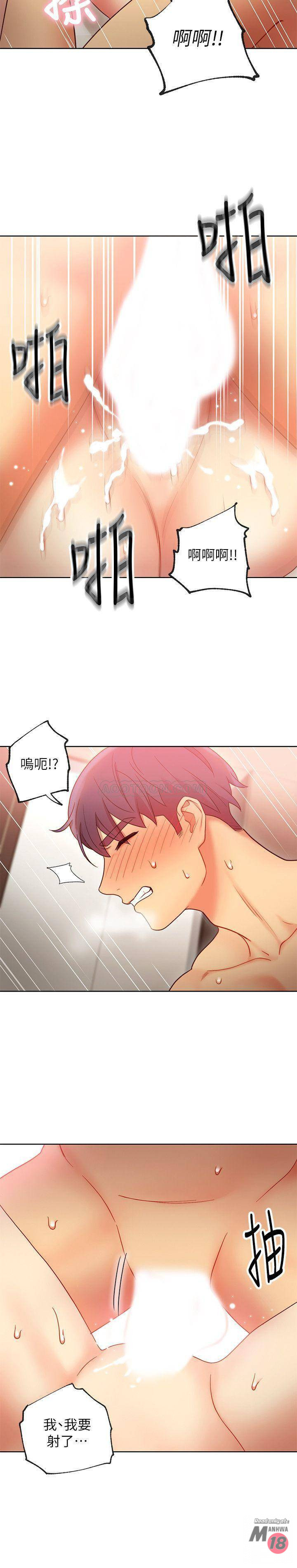 Stepmother Friends Raw - Chapter 20 Page 31