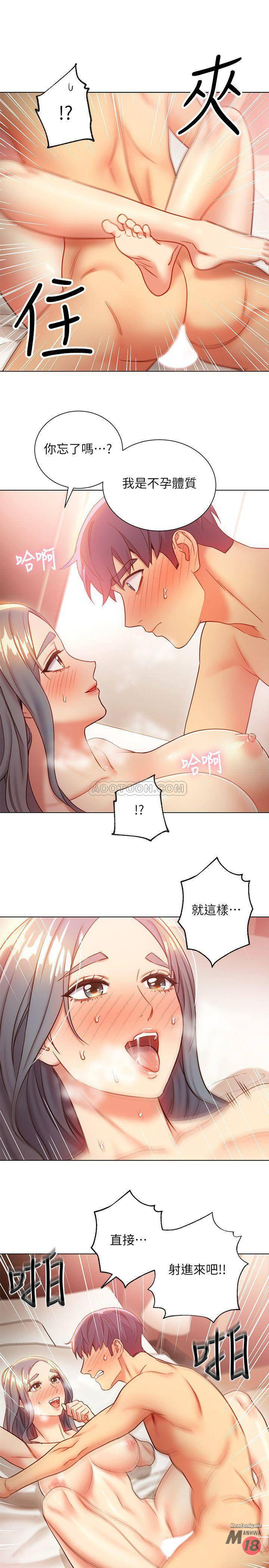 Stepmother Friends Raw - Chapter 20 Page 32
