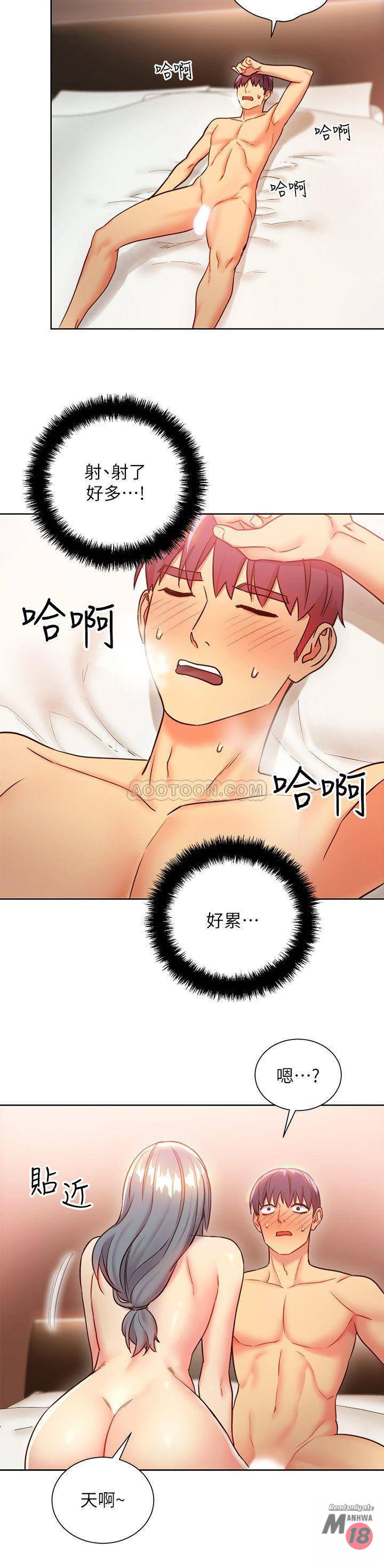Stepmother Friends Raw - Chapter 20 Page 34