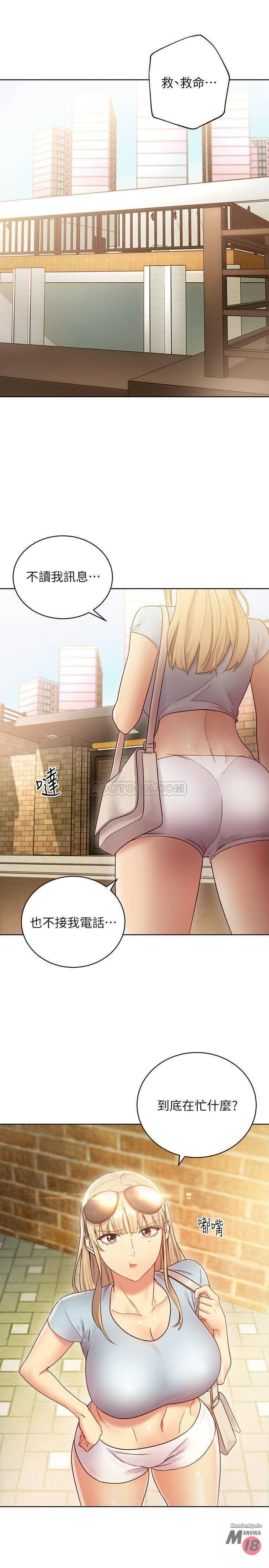 Stepmother Friends Raw - Chapter 21 Page 33