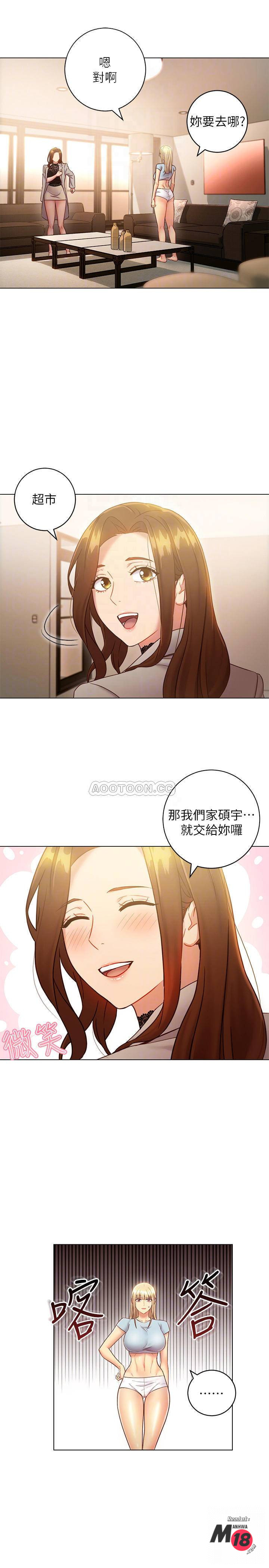 Stepmother Friends Raw - Chapter 22 Page 10