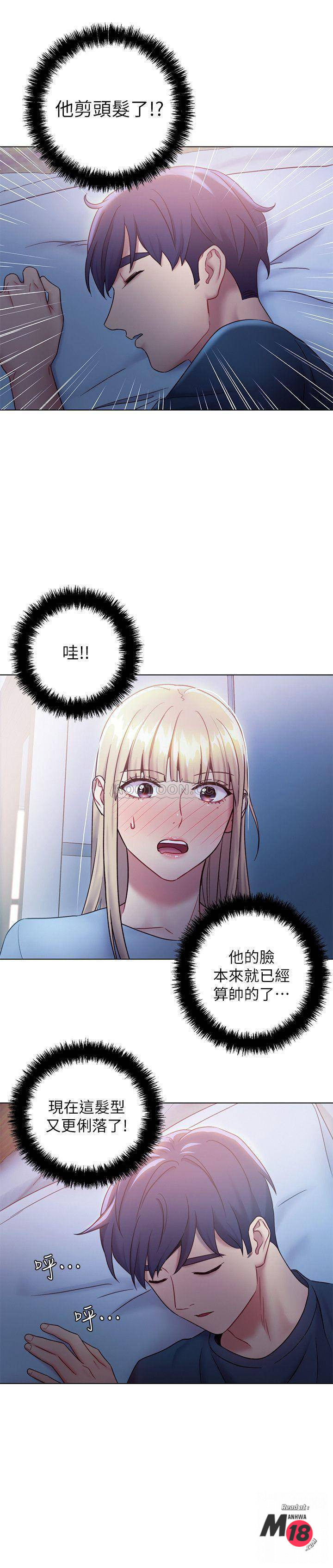 Stepmother Friends Raw - Chapter 22 Page 13