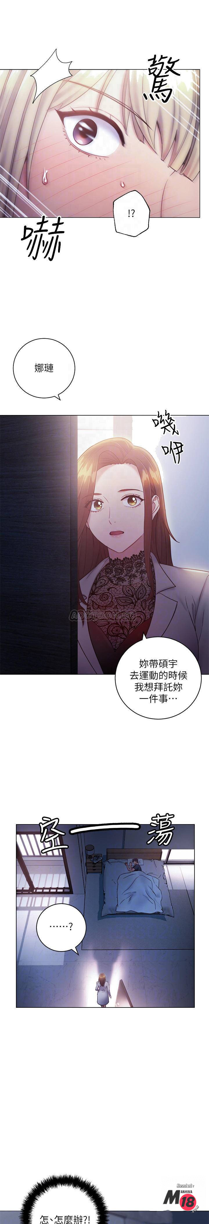 Stepmother Friends Raw - Chapter 22 Page 16