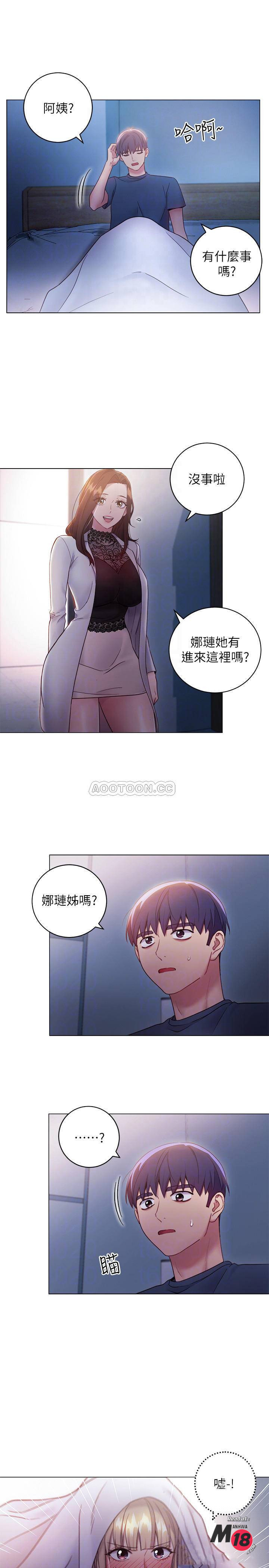 Stepmother Friends Raw - Chapter 22 Page 18