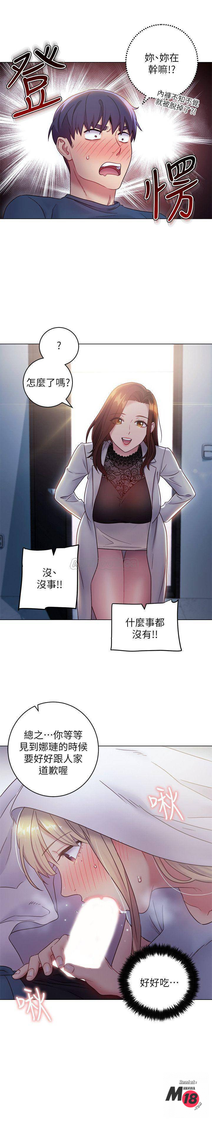 Stepmother Friends Raw - Chapter 22 Page 23