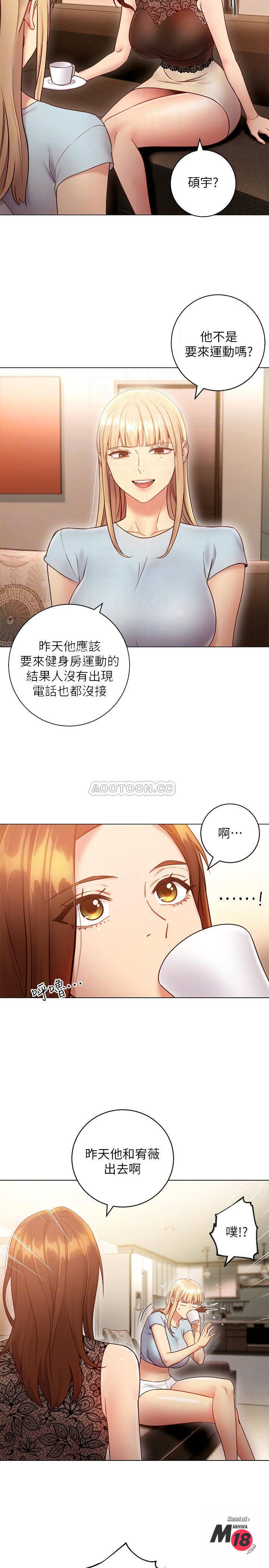 Stepmother Friends Raw - Chapter 22 Page 4