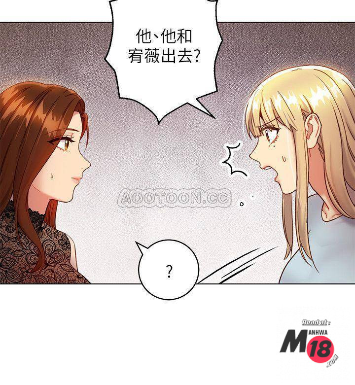 Stepmother Friends Raw - Chapter 22 Page 5