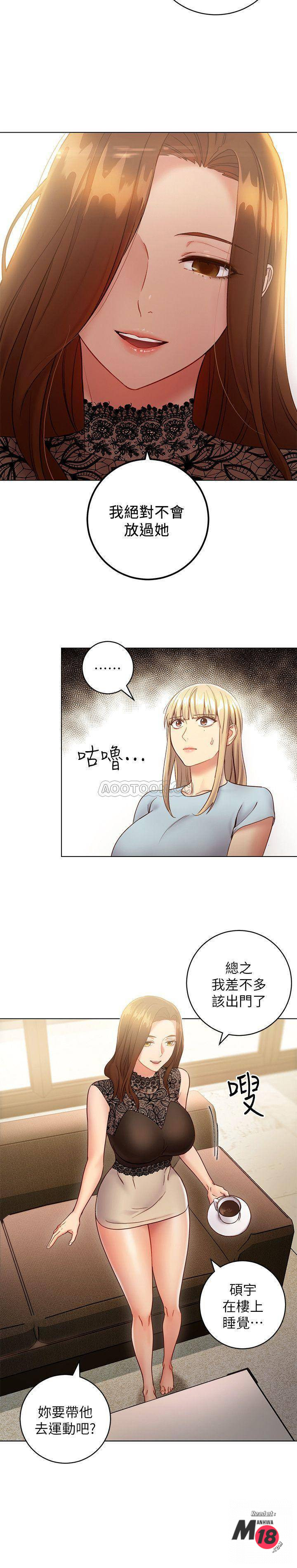 Stepmother Friends Raw - Chapter 22 Page 9