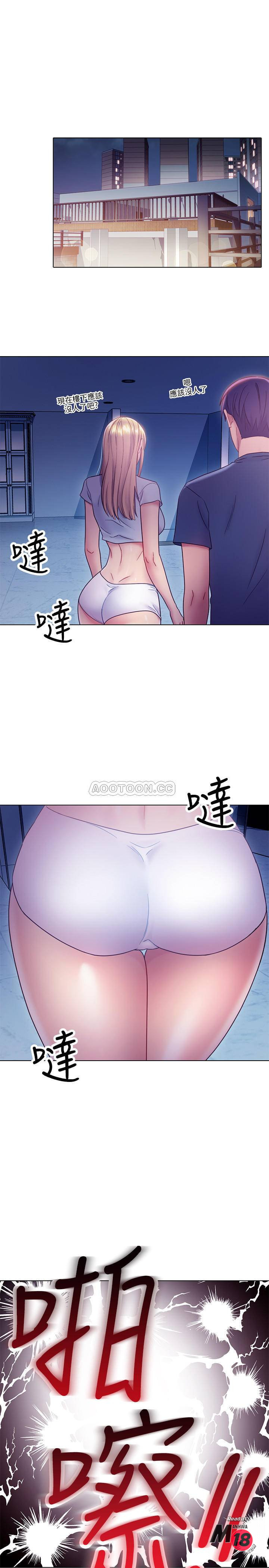 Stepmother Friends Raw - Chapter 23 Page 33