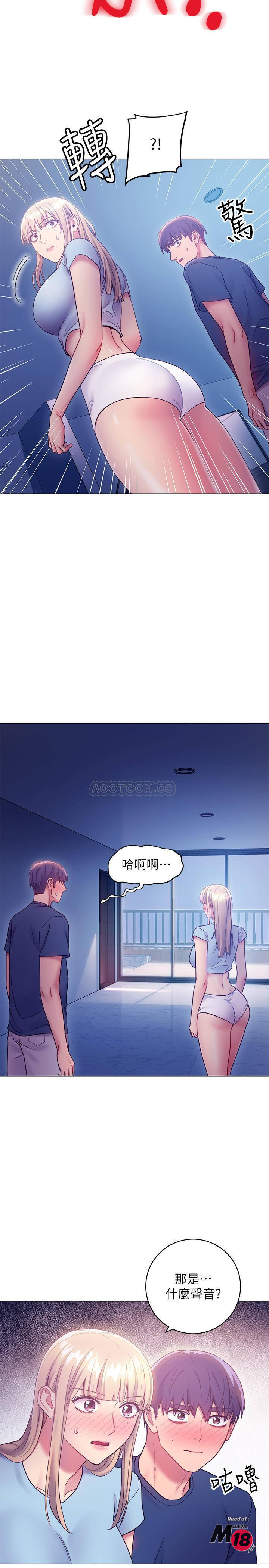 Stepmother Friends Raw - Chapter 23 Page 34