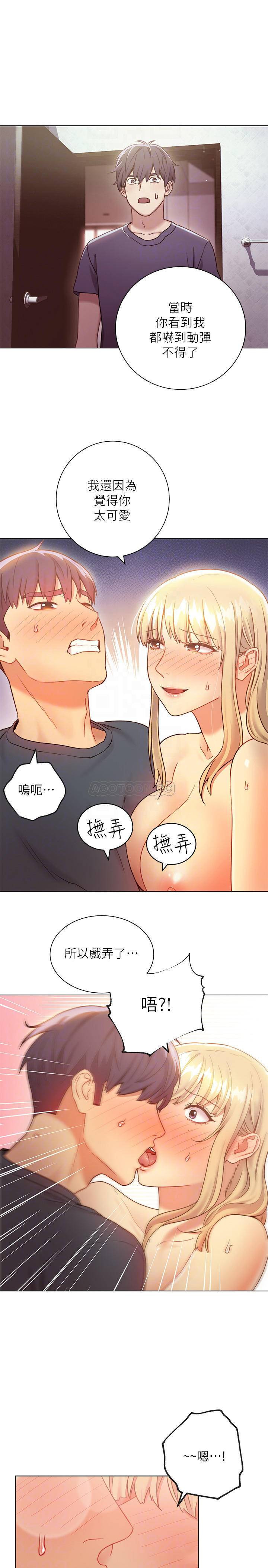 Stepmother Friends Raw - Chapter 25 Page 12