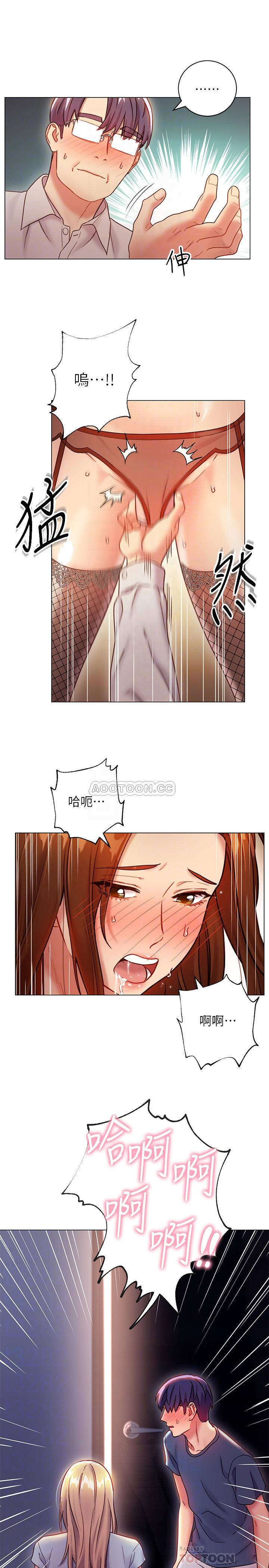 Stepmother Friends Raw - Chapter 25 Page 6