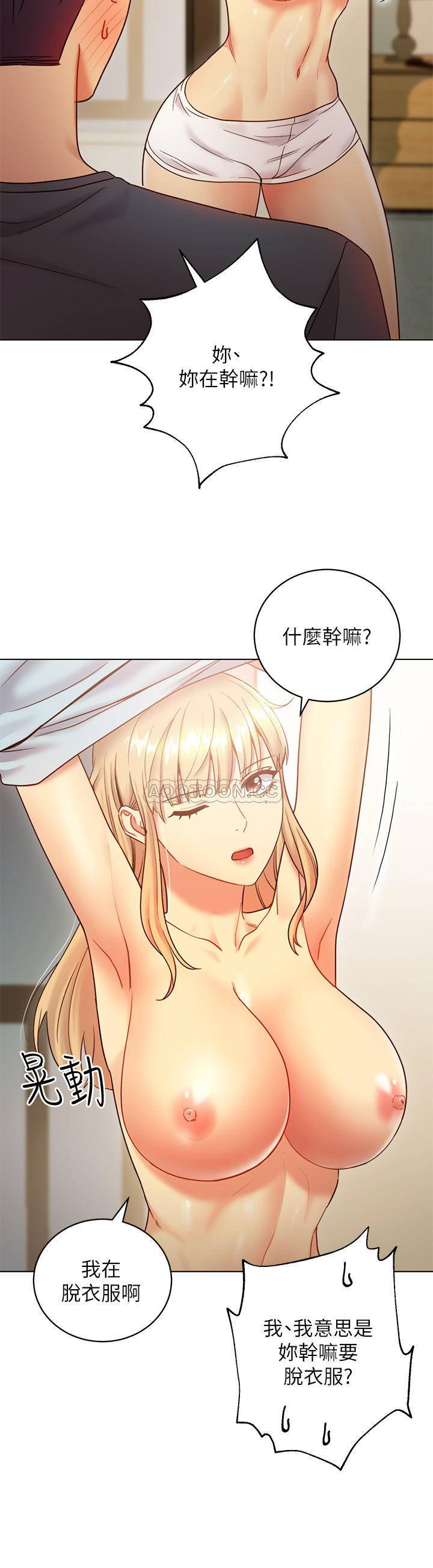 Stepmother Friends Raw - Chapter 25 Page 9